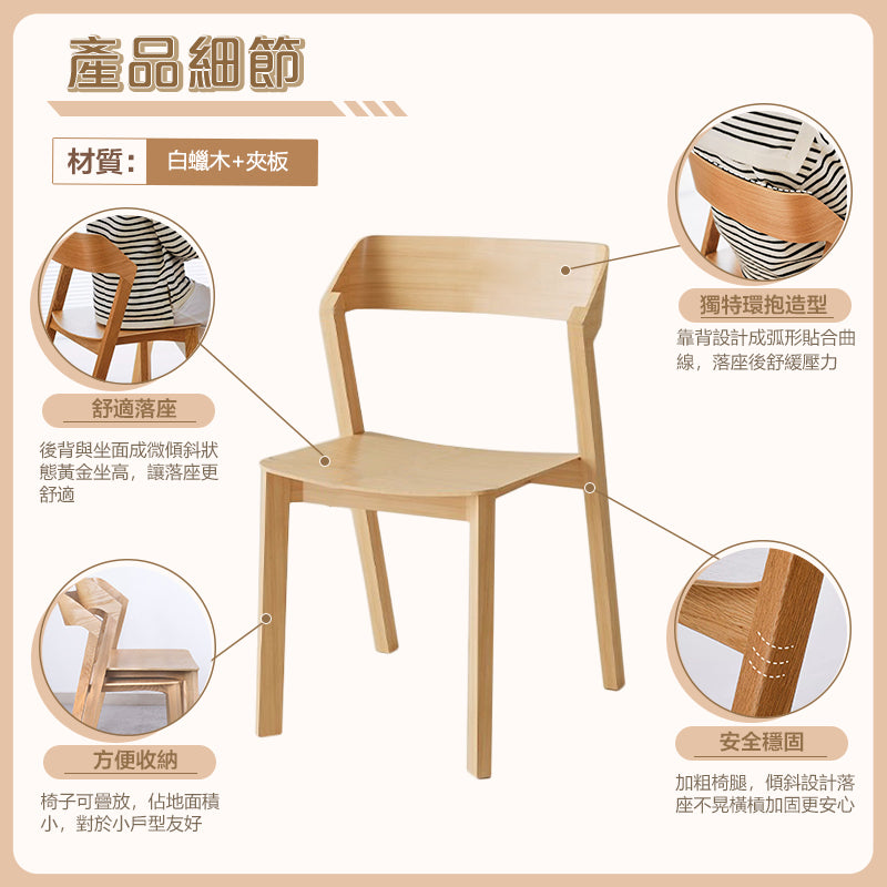 Fandango 實木可疊椅子 (兩張套裝)