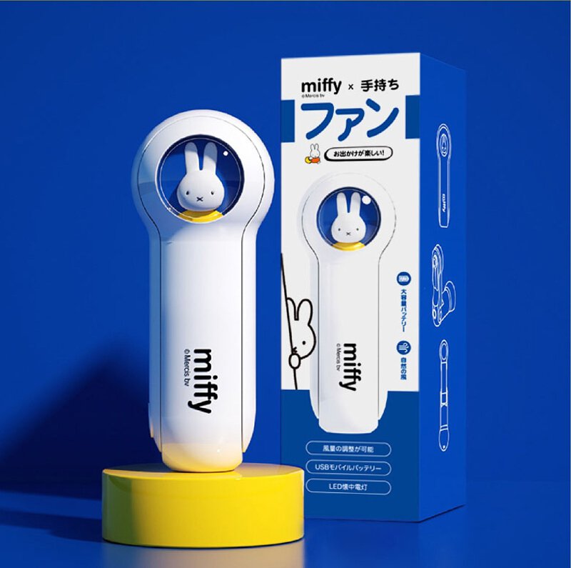 Miffy MIF07 無線小夜燈風扇