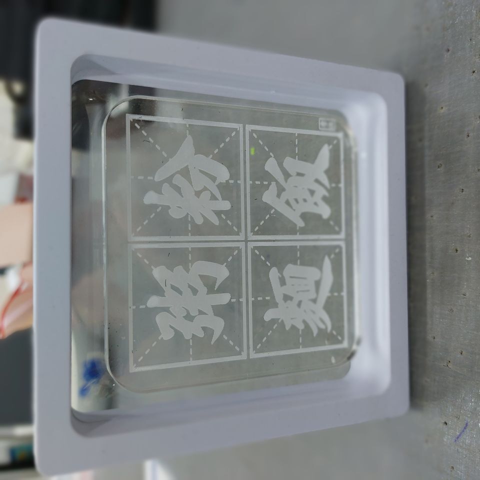 李漢港楷 水晶膠片杯墊