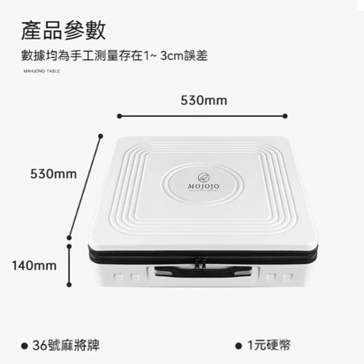 MOJOJO Mini 全自動手提迷你麻雀機