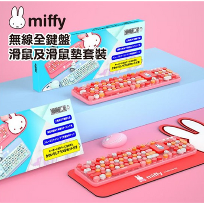 Miffy MPC-006 3合1 無線全鍵盤+滑鼠+鍵盤滑鼠墊套裝