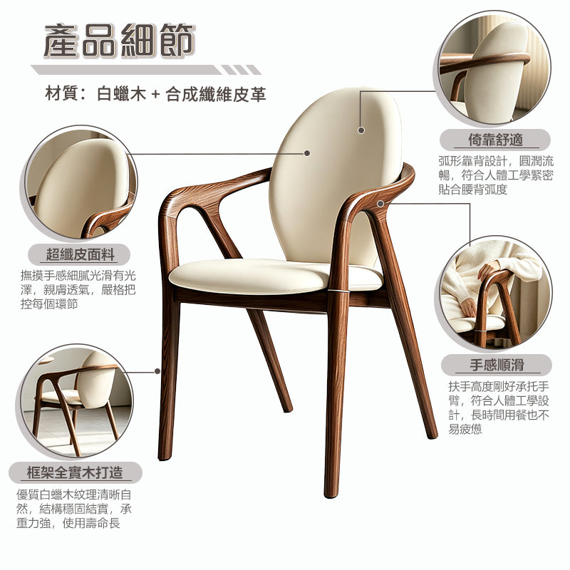 Dylan Solid Ash Wood Armchair | Ergonomic Microfiber Leather Dining Chair | Hareody Mall