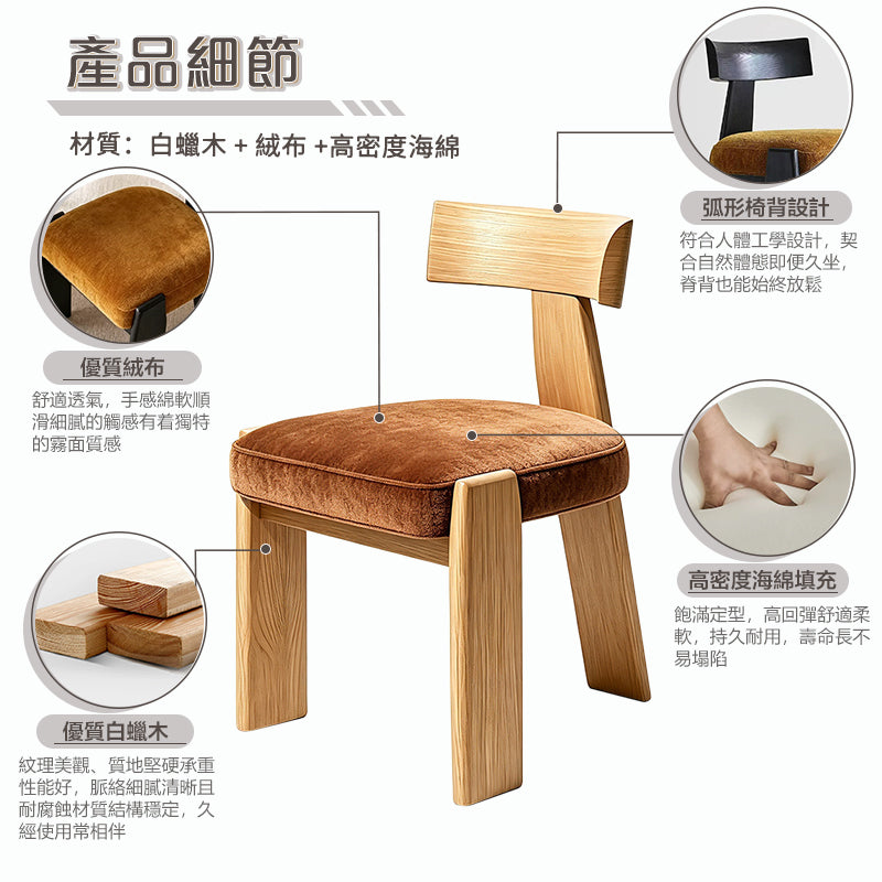 Allen Chair - Modern Minimalist Solid Wood & Italian Velvet Dining Chair