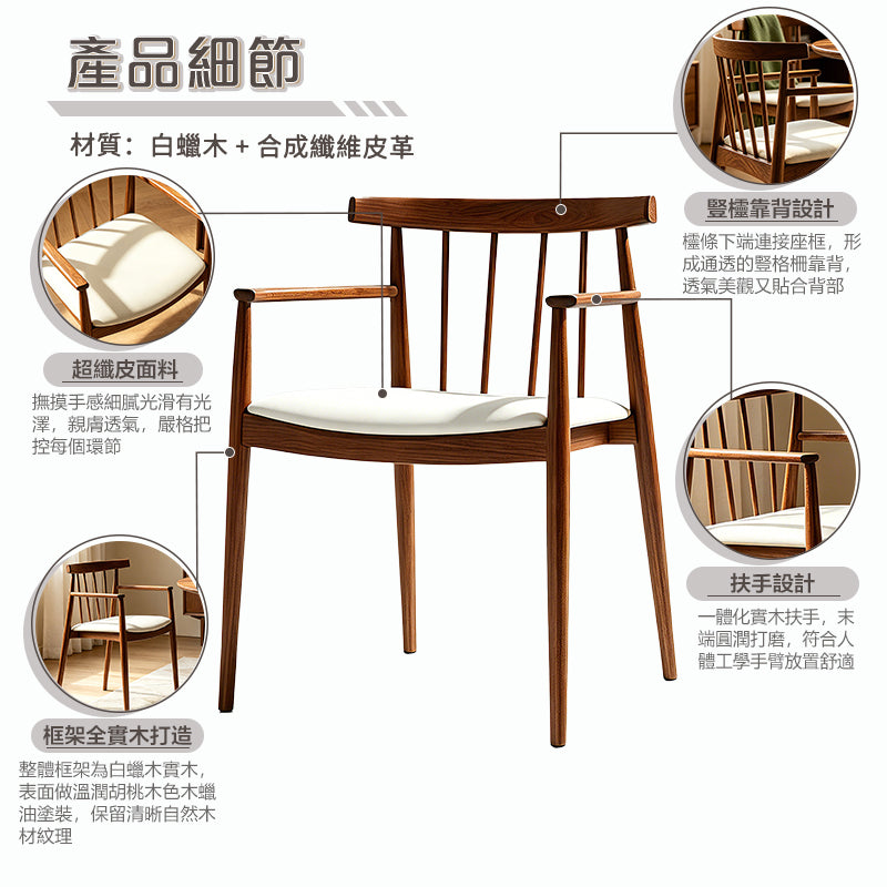 Aurelia Ash Wood Armchair (Two-piece set)
