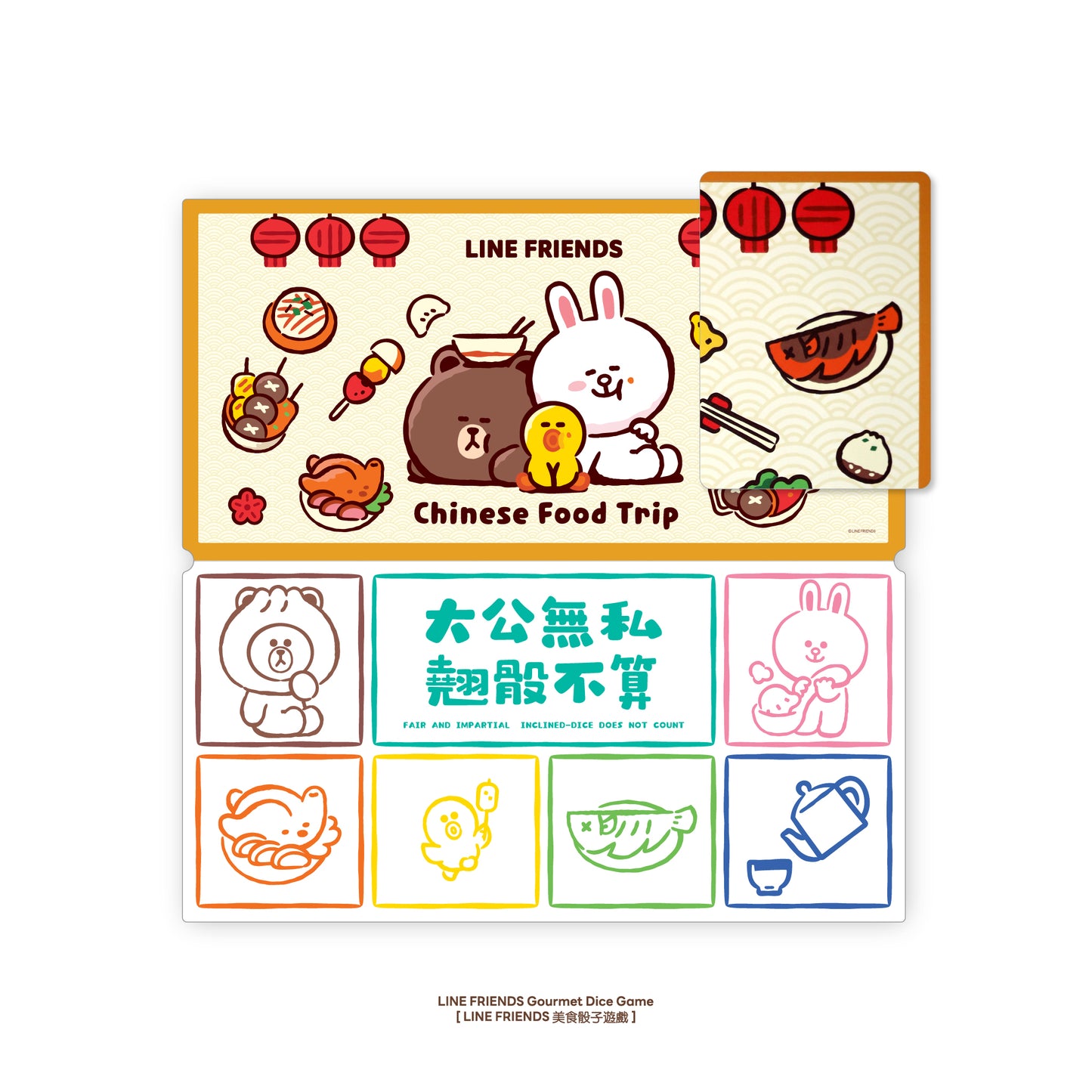 Line Friends- 多合一遊戲桌 (麻雀遊戲/太空飛行棋/香港遊樂場棋/美食骰子遊戲) - 12月24日發貨