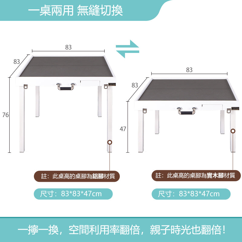 短款實木麻雀枱腳(適用於Porter手提式摺合實木麻雀枱,Line Friends- 多合一遊戲桌)