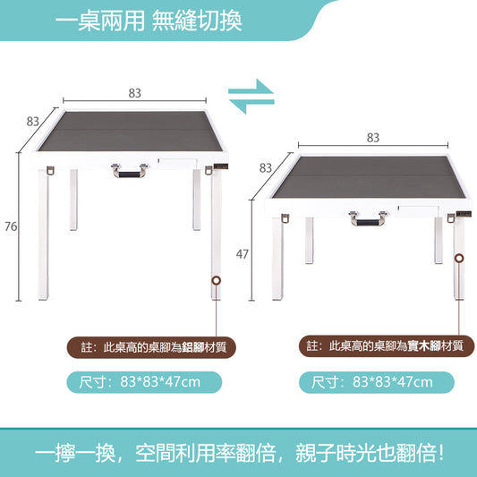 短款實木麻雀枱腳(適用於Porter手提式摺合實木麻雀枱,Line Friends- 多合一遊戲桌)