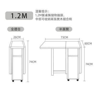 Todd 摺合餐枱(1.2米/1.4米)配餐邊櫃套裝