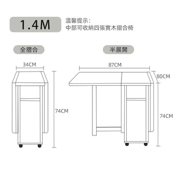 Todd 摺合餐枱(1.2米/1.4米)配餐邊櫃套裝