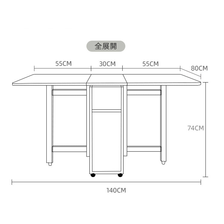Todd 摺合餐枱(1.2米/1.4米)配餐邊櫃套裝