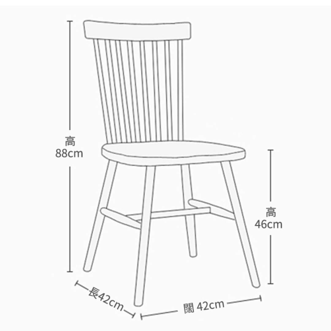 Windsor 實木椅子 (兩張套裝)
