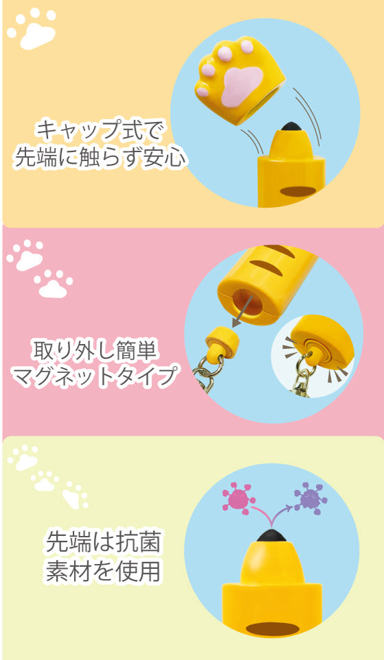 Hashy Zero-Contact Button Disinfection Cat Paw Keychain (Yellow/Brown)